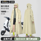 雨衣电动车长款 女电动电瓶车雨披 全身防暴雨成人外穿骑行单人男款