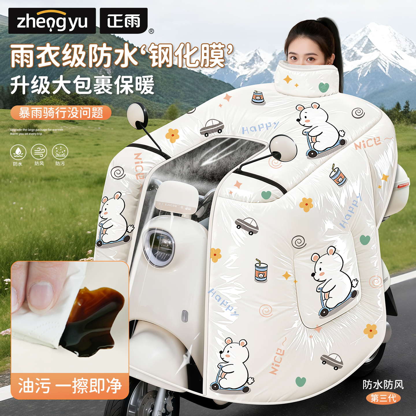 【防水膜】全身防护防风防雨