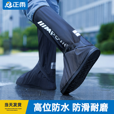 正雨防水防滑加厚耐磨鞋套