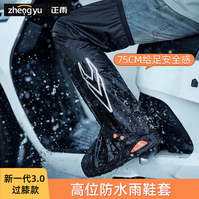超高筒雨鞋鞋套暴雨级防水防滑加厚耐磨下雨天登山脚套赶海男雨靴