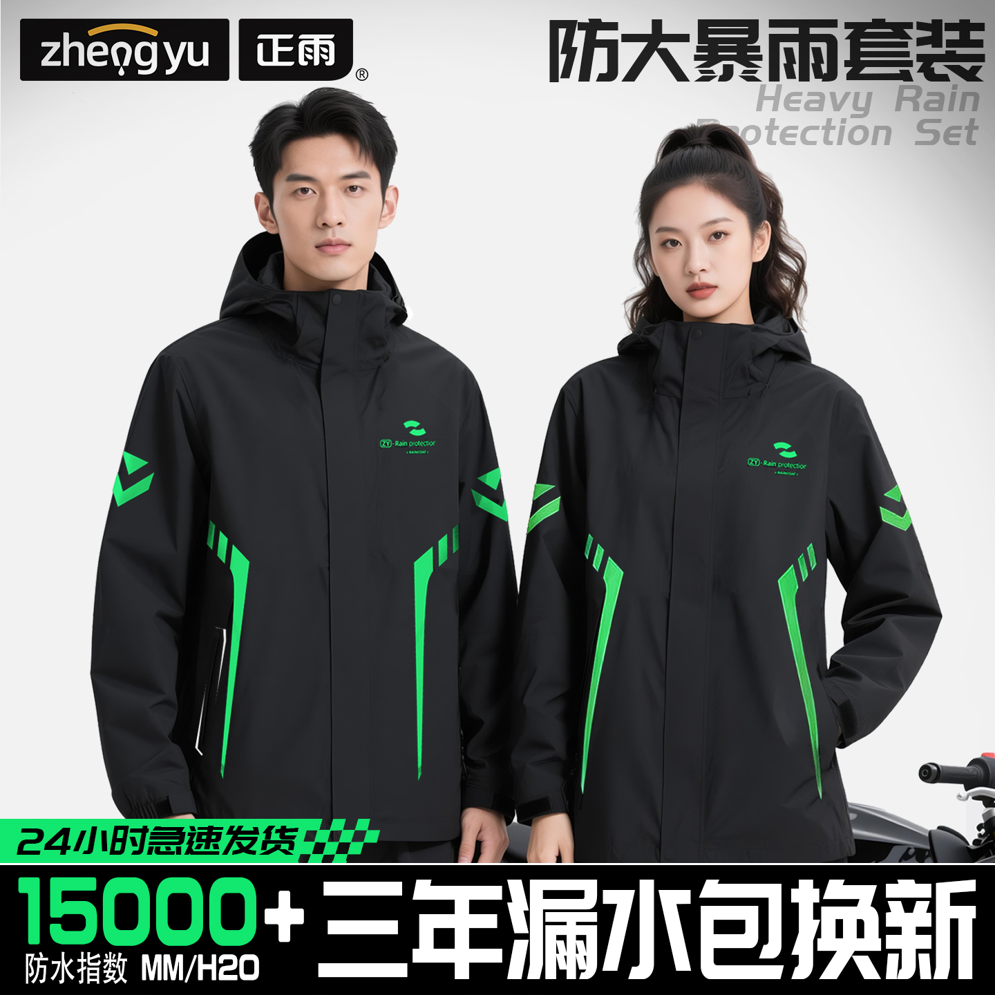 摩托车骑行服雨衣套装男款全身防暴雨外穿成人分体式外卖骑手专用