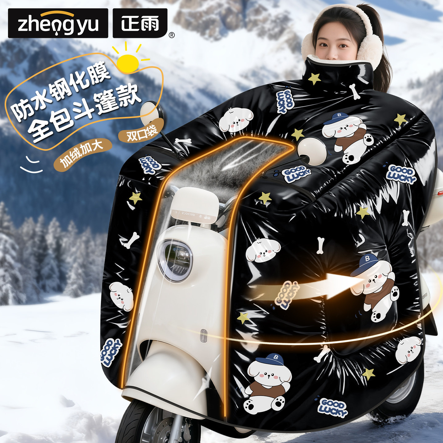 【钢化膜防水】电动车挡风被冬25新款加大加厚电瓶摩托车防寒防风,电动车/配件/交通工具,电动车挡风被,淘宝优惠券,粉丝福利购,淘宝优惠卷