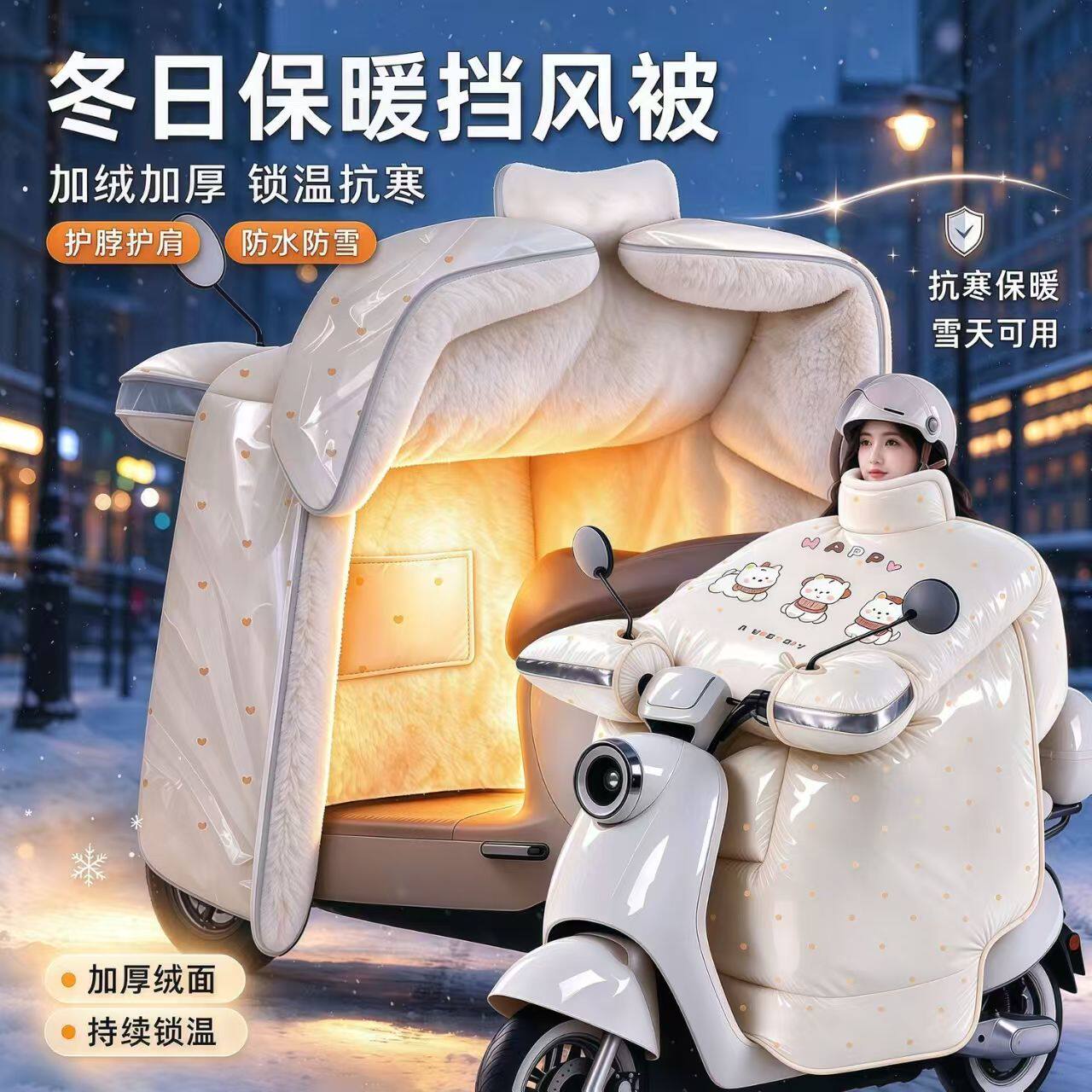电动车挡风被秋冬季2026新款加厚加大防寒防水四季通用电瓶挡风罩