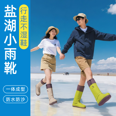 茶卡盐湖沙漠防沙旅游鞋套！