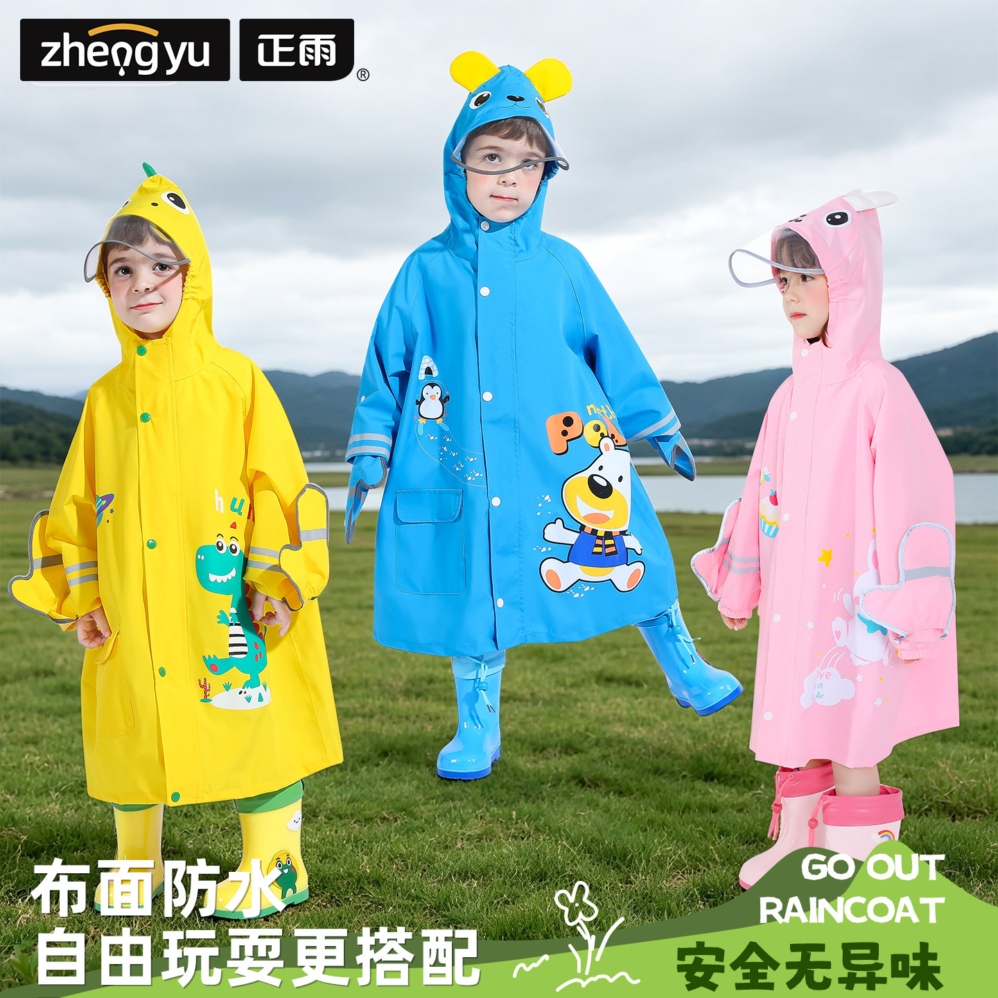 幼儿园防暴雨女童雨衣雨鞋套装
