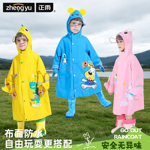 幼儿园防暴雨女童雨衣雨鞋套装
