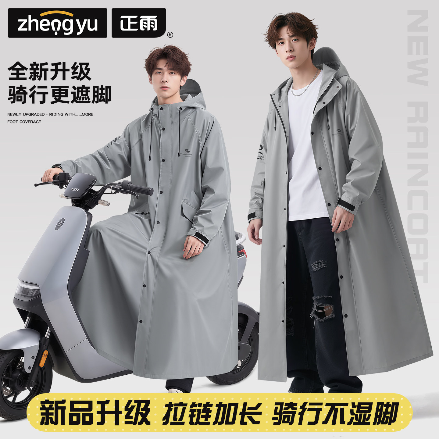 雨衣成人外穿长款全身防暴雨男款外卖骑手电动车单人女款骑行雨披