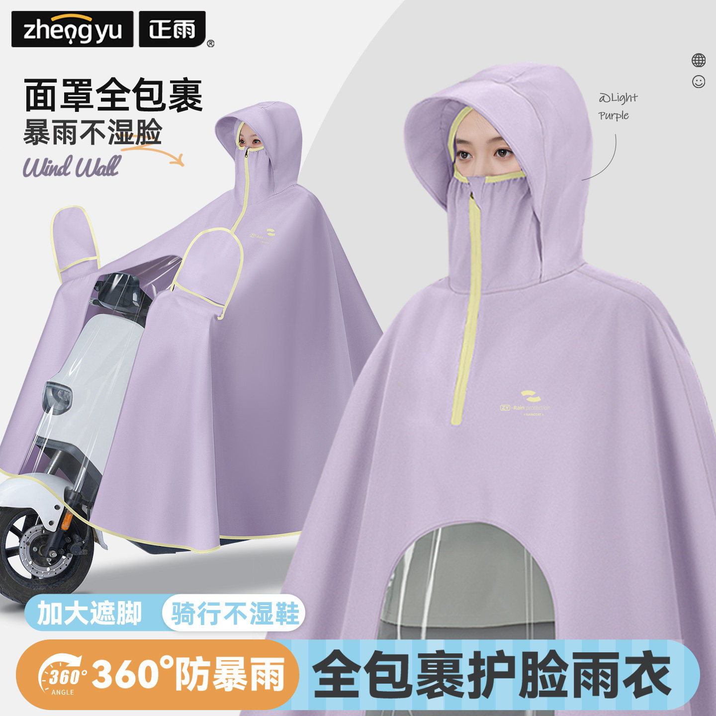 电瓶电动车雨衣长版全身防暴雨加大加厚2025新款骑行专用女款雨披