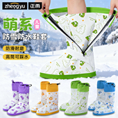 儿童防雪鞋 套防水防滑加厚耐磨男童女童户外专用雨靴雪地玩雪装 备