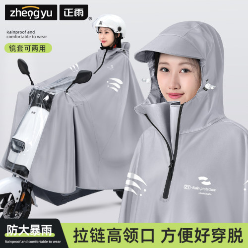 正雨电动车电瓶车全身雨衣