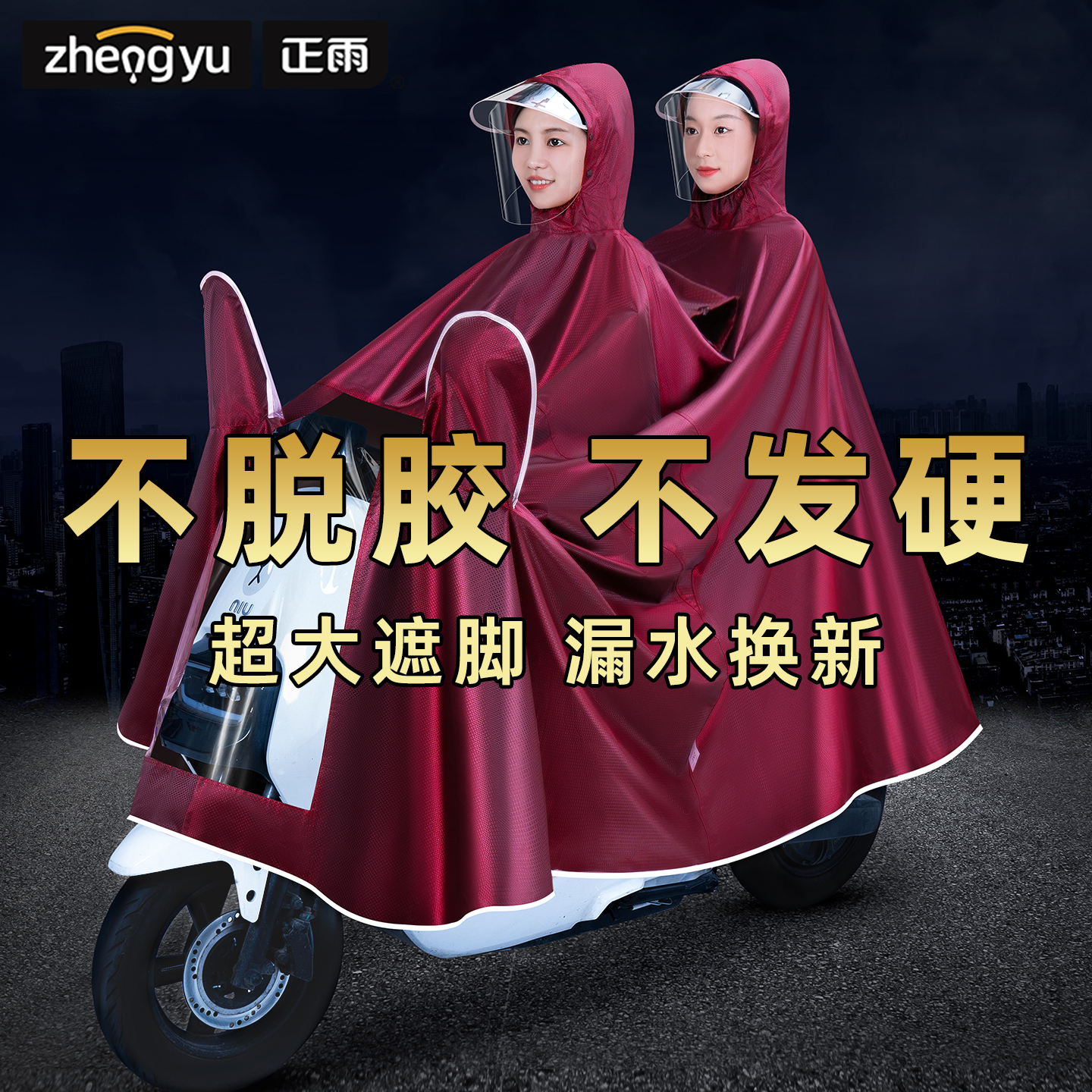 正雨电动电瓶摩托车雨衣双人男女2人加大加厚长款全身防暴雨雨披
