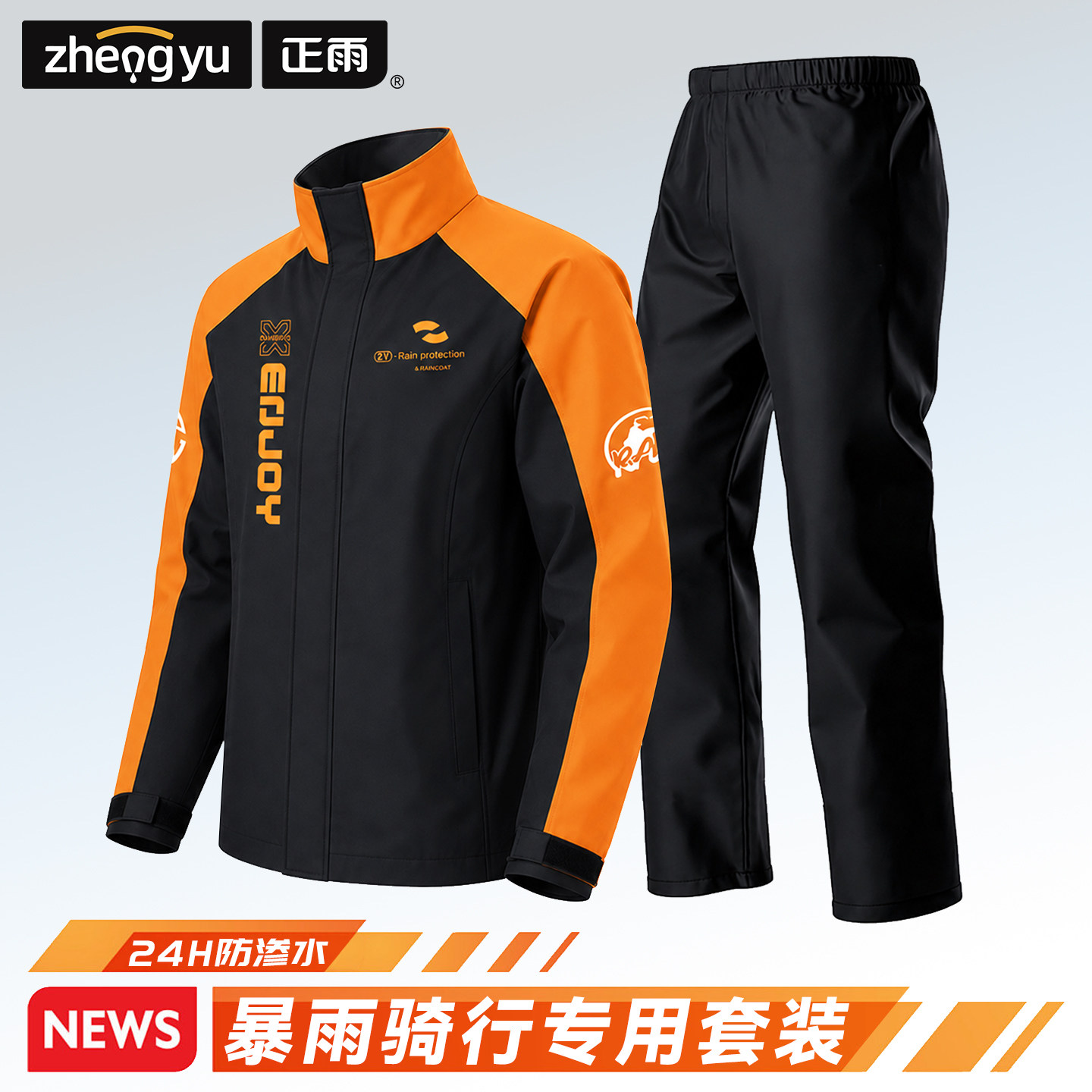 摩托骑行雨衣雨裤夏季透气套装男成人防水分体式外卖骑手骑行专用