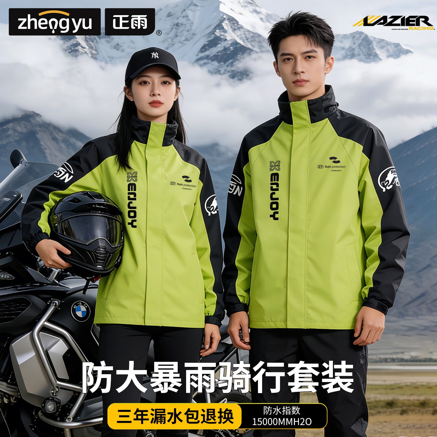 摩托车骑行服雨衣雨裤套装男款全身防暴雨分体式外卖骑手专用2026
