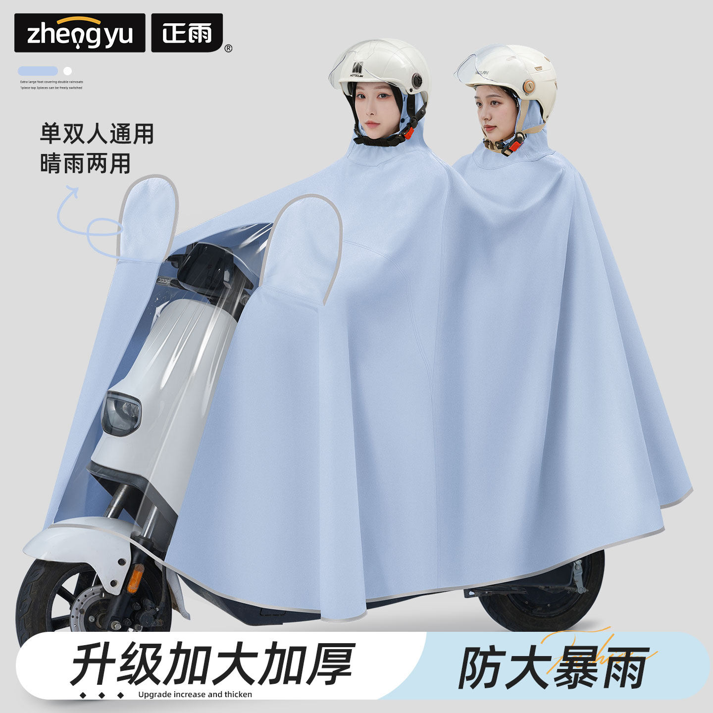 电动车雨衣双人2人专用亲子加大加厚成人长款全身防暴雨骑行雨披