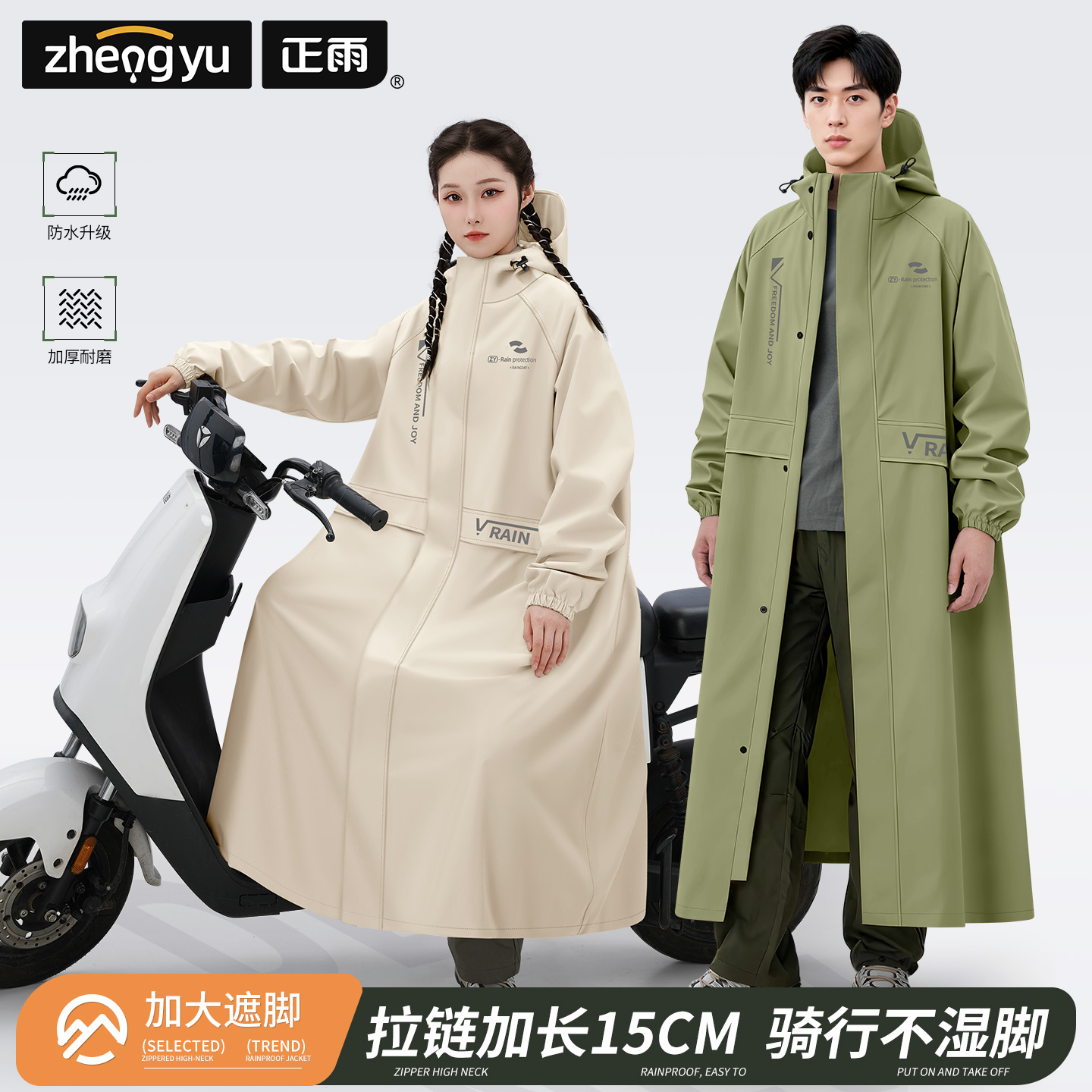 正雨电动车长款全身防暴雨成人外穿雨衣