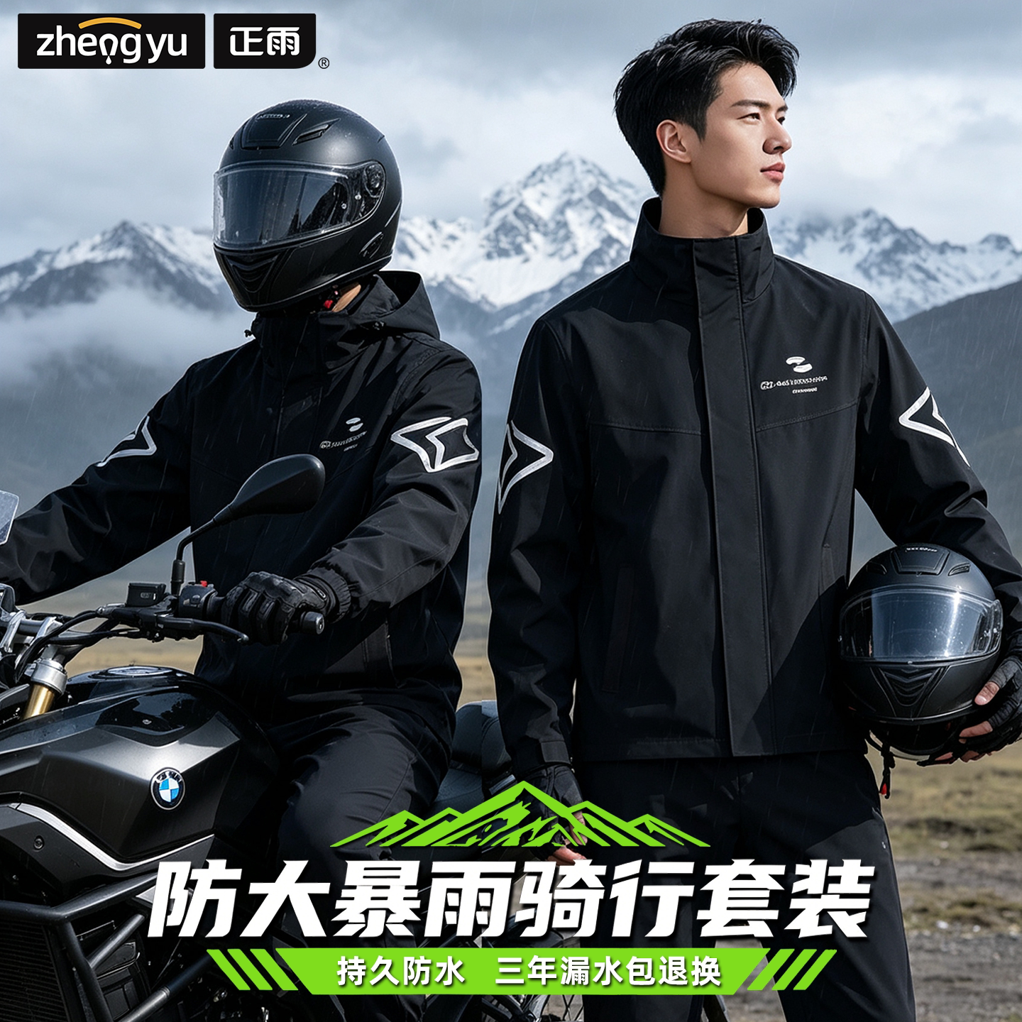 雨衣套装男款成人外穿分体式全身防暴雨外卖骑手专用摩托车骑行服