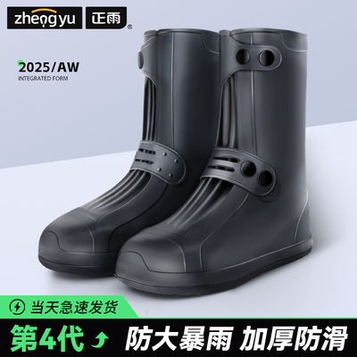 防水防滑大暴雨不湿鞋！骑手必备