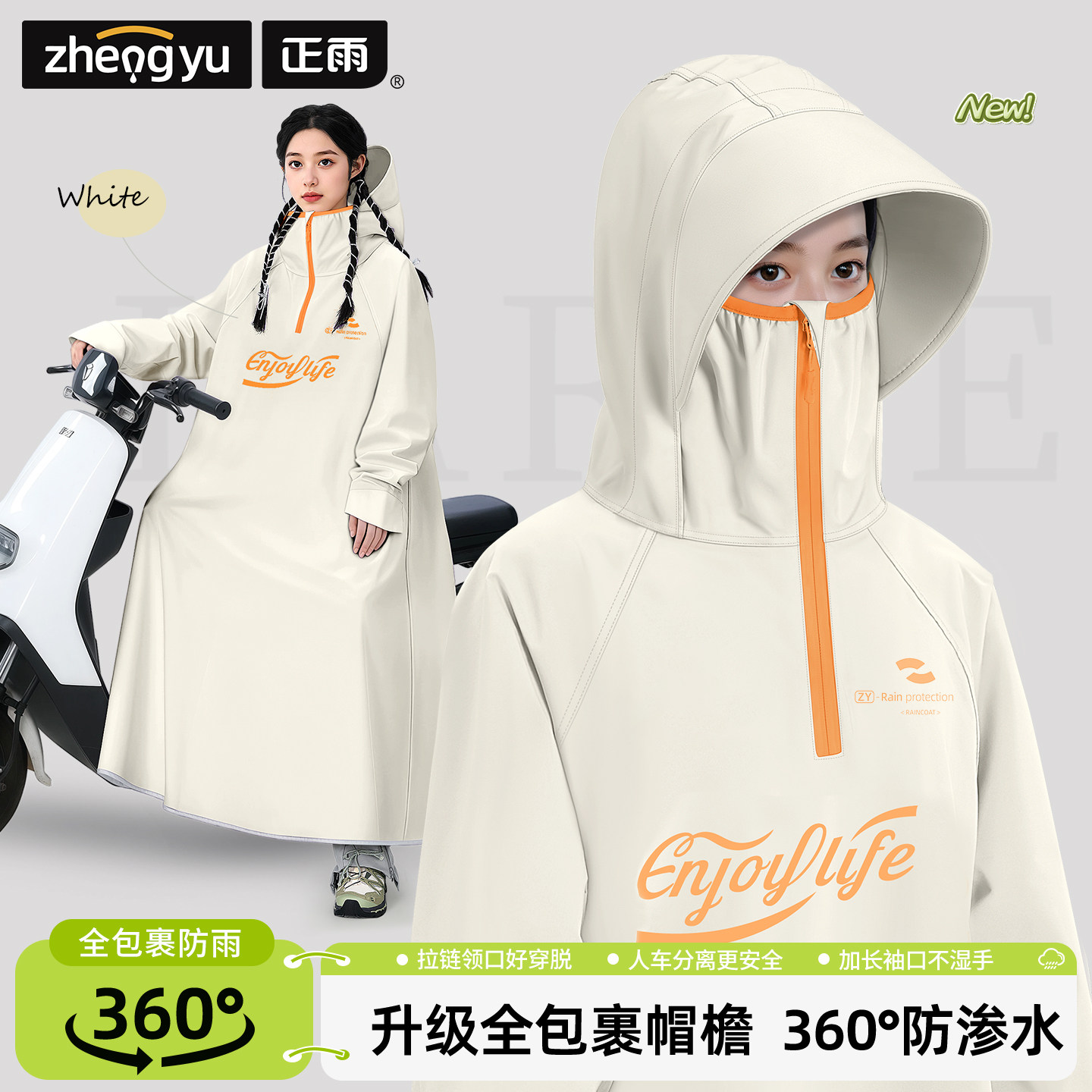 电动车雨衣长款全身防暴雨成人外穿女款单人电瓶车骑行专用雨披男