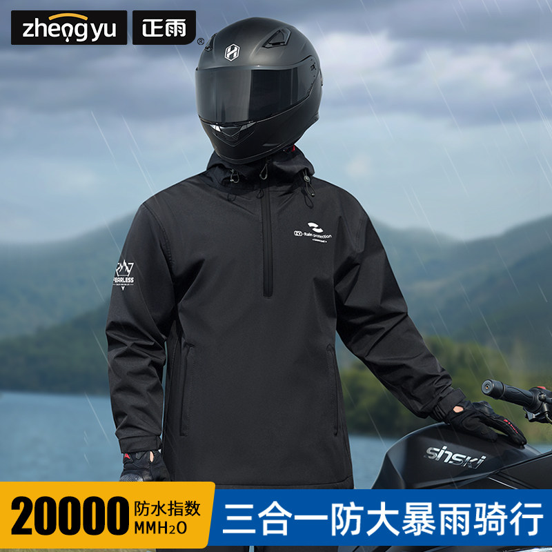 摩托车雨衣外卖骑手套装男款成人分体式雨裤全身防暴雨专用骑行服