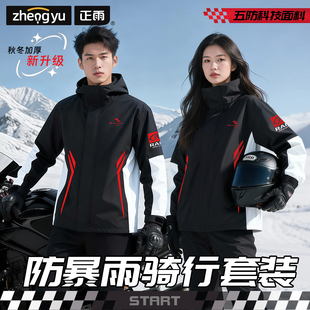 摩托车雨衣加厚骑行套装男款成人外穿全身防暴雨分体式外卖骑手女