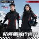 外卖骑手女 成人外穿全身防暴雨分体式 摩托车雨衣加厚骑行套装 男款