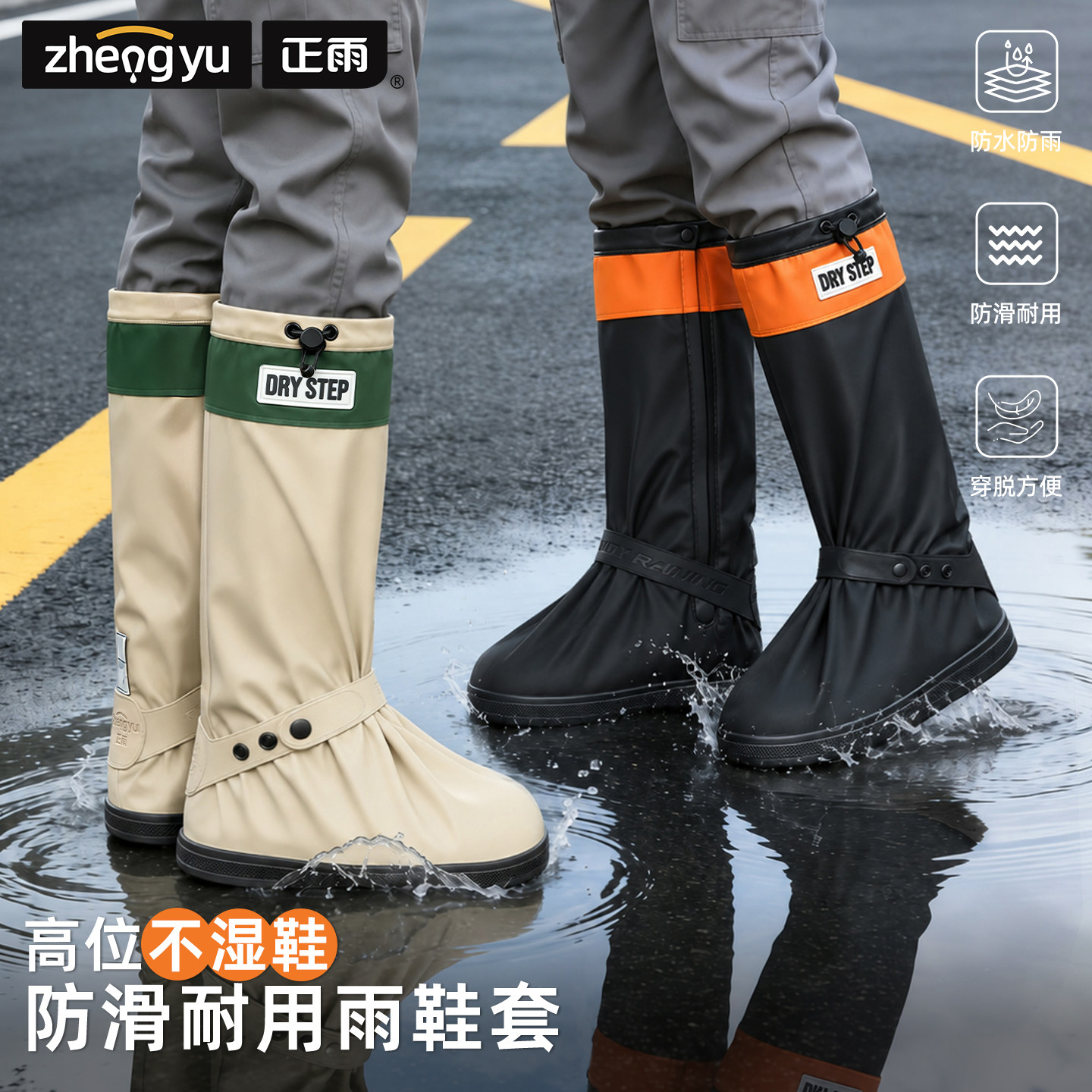 正雨雨鞋套男士防水防滑加厚耐磨高筒成人下雨天户外登山骑行雨靴