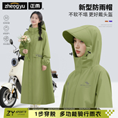 雨衣电动车长款 全身防暴雨成人外穿骑行单人女款 男电动电瓶车雨披