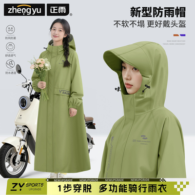 长款全身防暴雨电动车骑行雨披