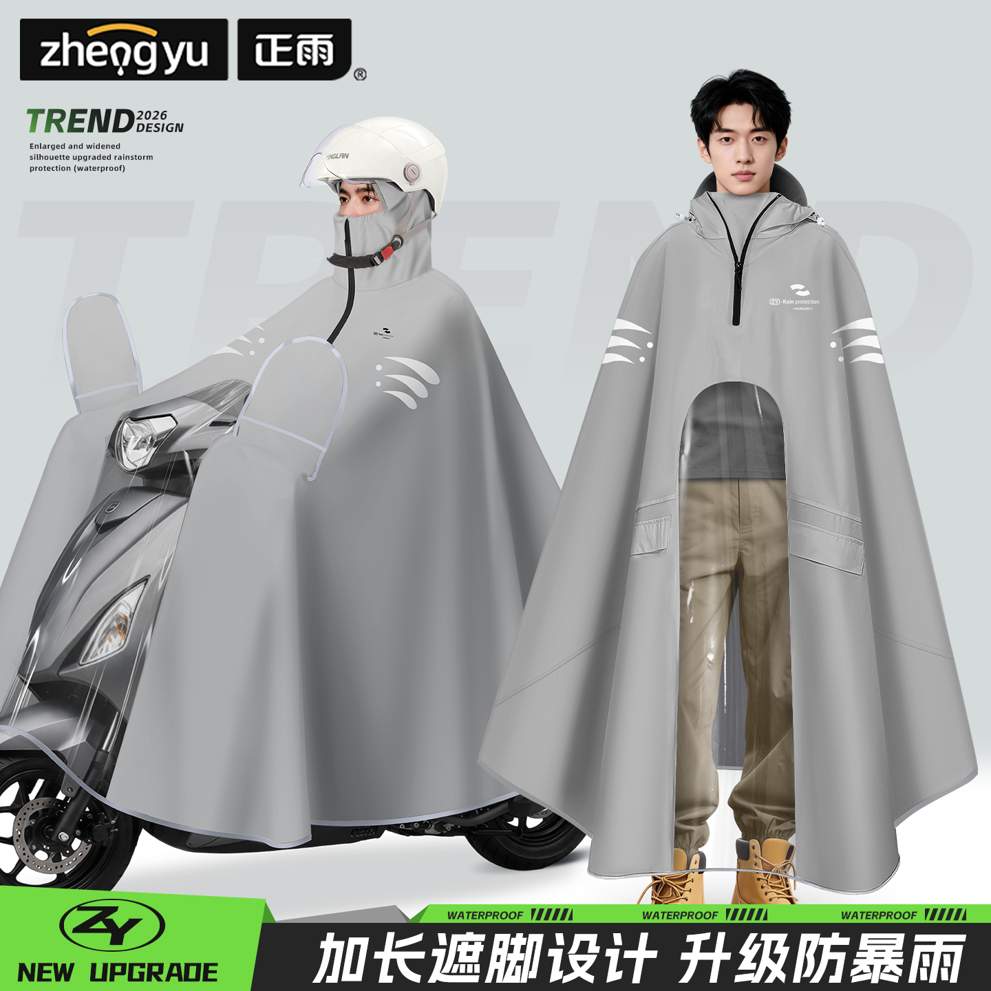 雨衣电动电瓶摩托车加大加厚全身防暴雨专用男女2026新款骑行雨披