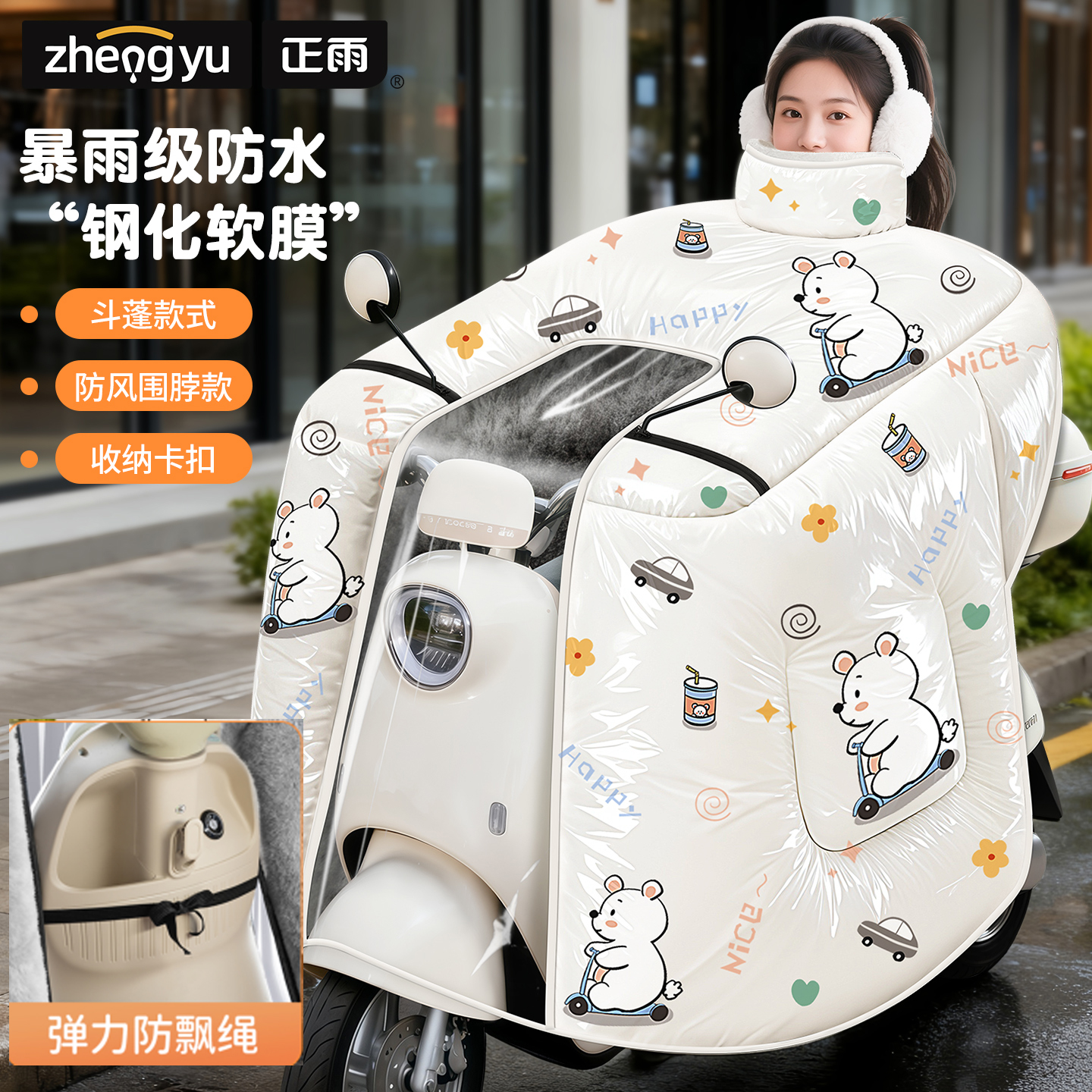 防水电动车挡风被加大加厚