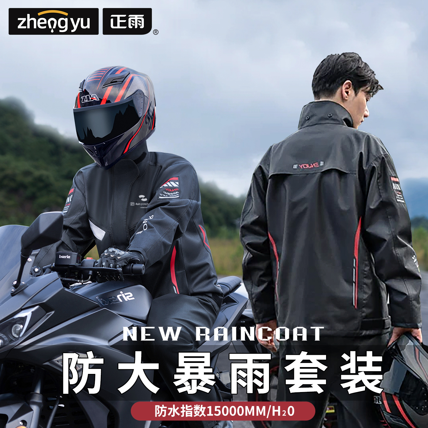 摩托车雨衣秋冬套装外卖骑手防暴雨加厚骑行专用分体式成人外穿新