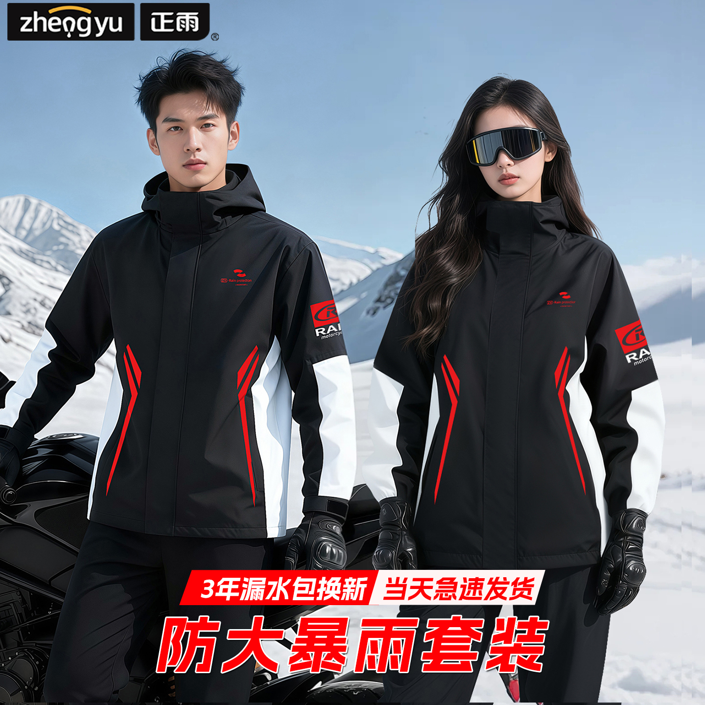 摩托车雨衣套装防暴雨分体式