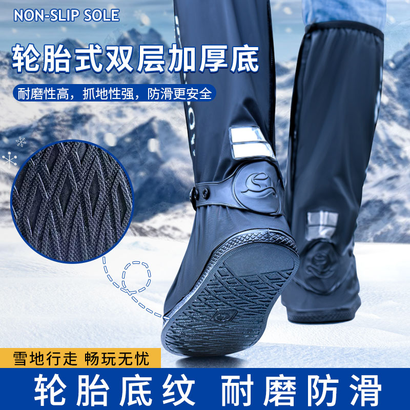 高筒防雪鞋套防水防滑加厚耐磨