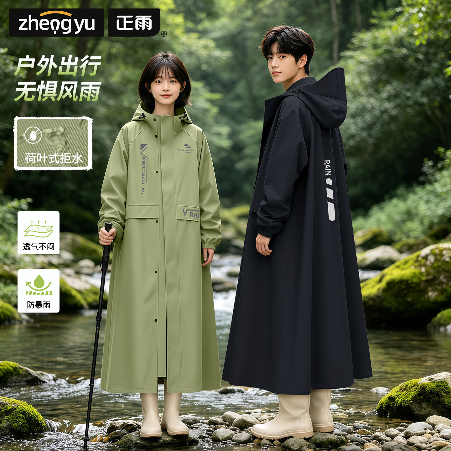 雨衣电动车女款成人外穿长款全身防暴雨2026新款户外徒步专用雨披