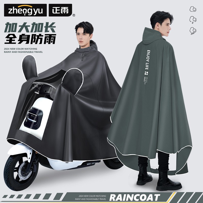雨衣电动车长款全身防暴雨男款摩托车外穿电瓶车骑行专用雨披新款