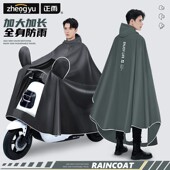 摩托车外穿电瓶车骑行专用雨披新款 雨衣电动车长款 全身防暴雨男款