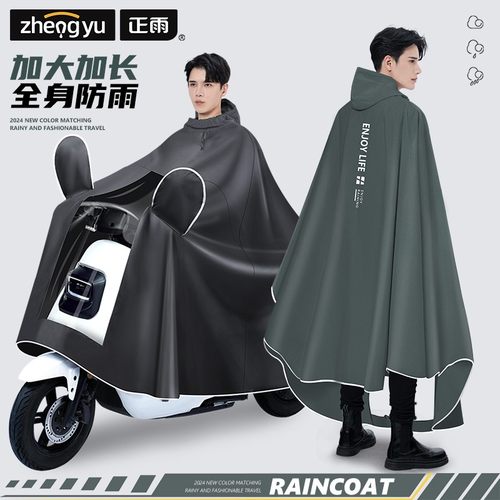 正雨加厚单人成人电动车雨衣牛津
