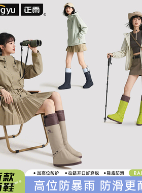 防水鞋套防滑加厚耐磨雨鞋套成人雪地专用下雨天便携登山防雪雨靴