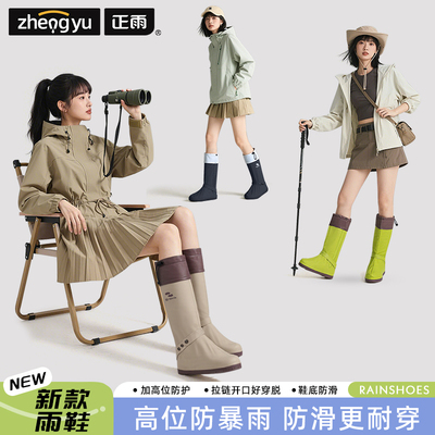 2025新款【晴雨两用防水雨靴】！