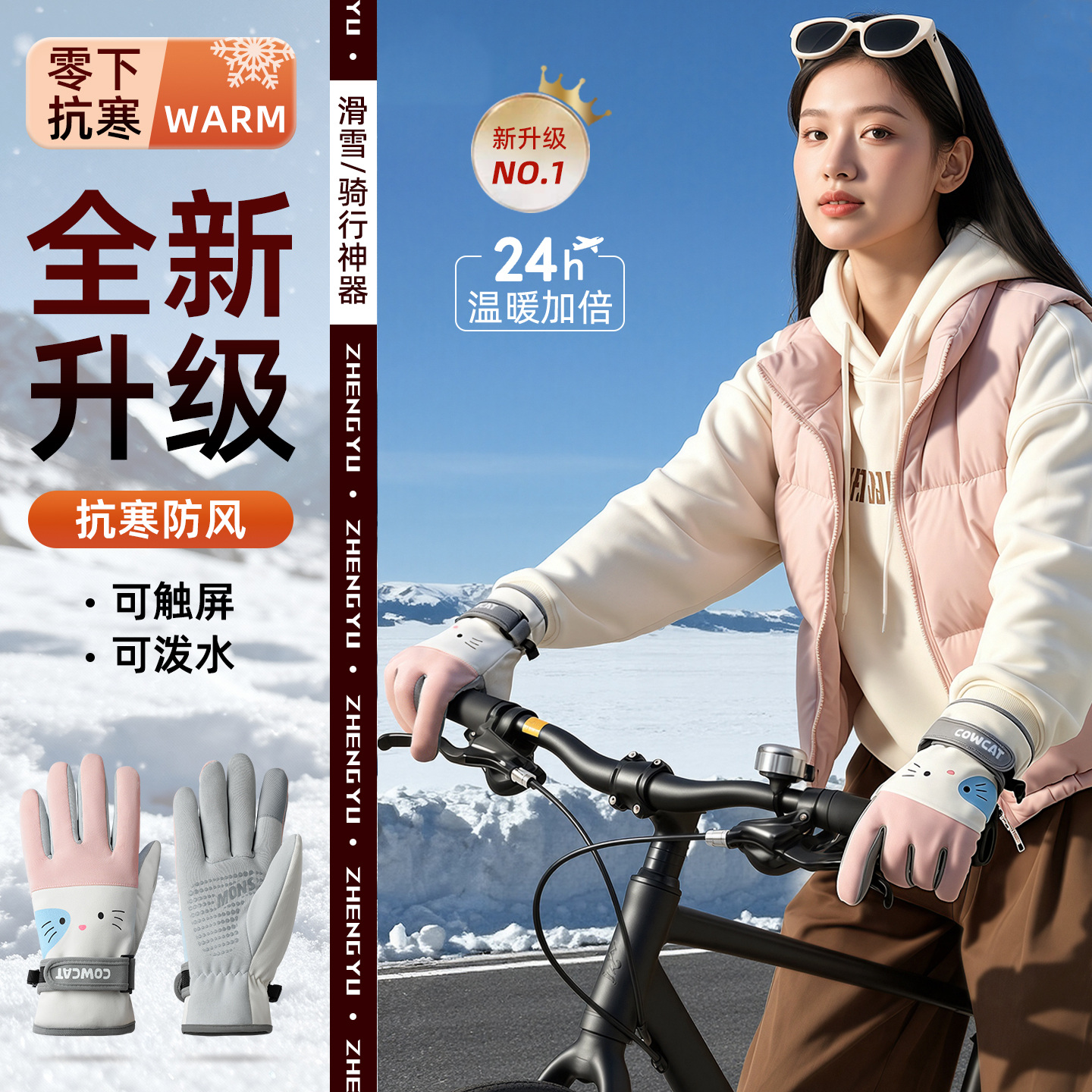 女士女生冬季骑行手套电动车防风保暖加厚加绒可触屏防水2025新款