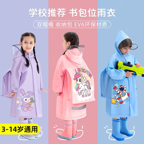 正雨加厚男童女童单人儿童雨衣