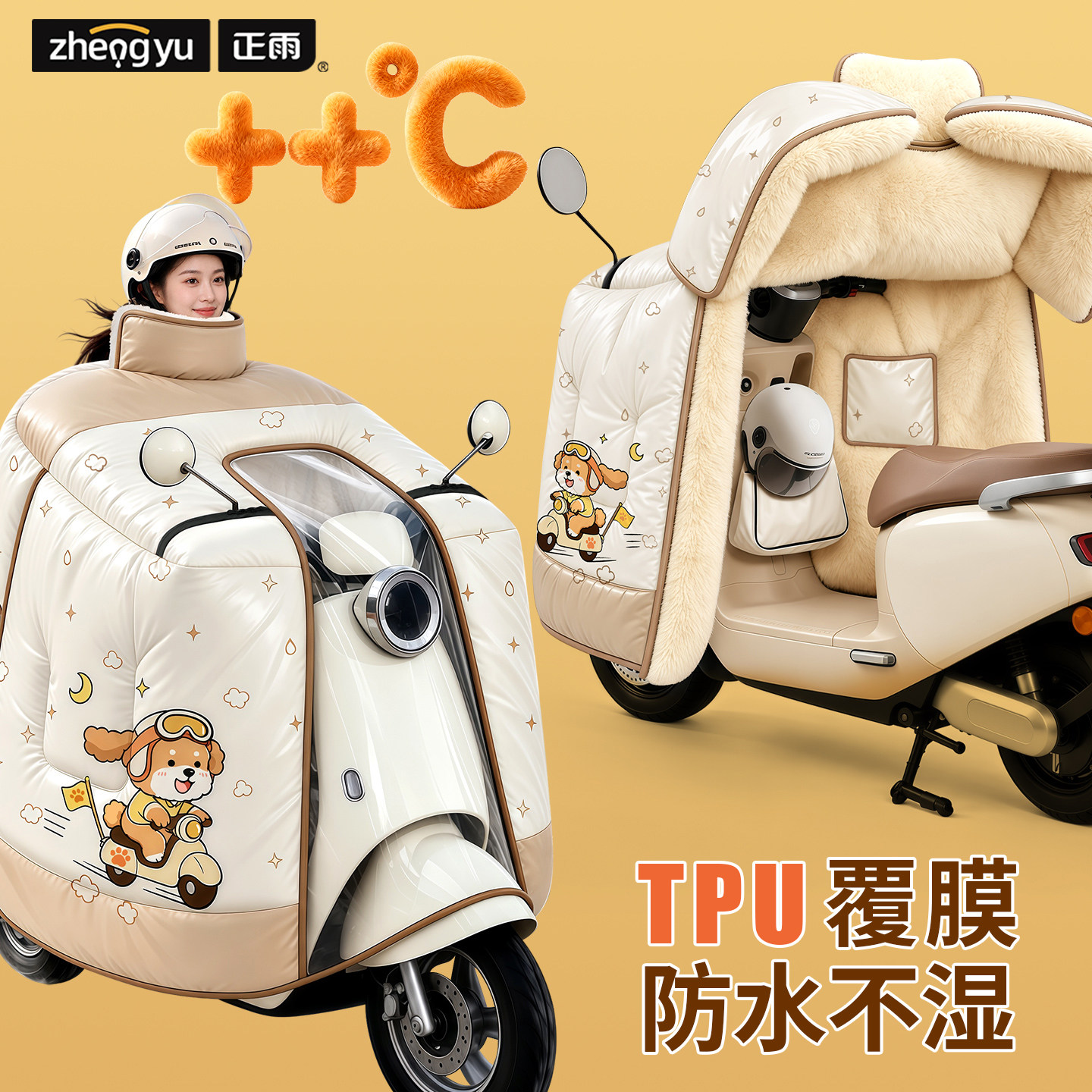 TPU防水不磨车灯头盔好收纳