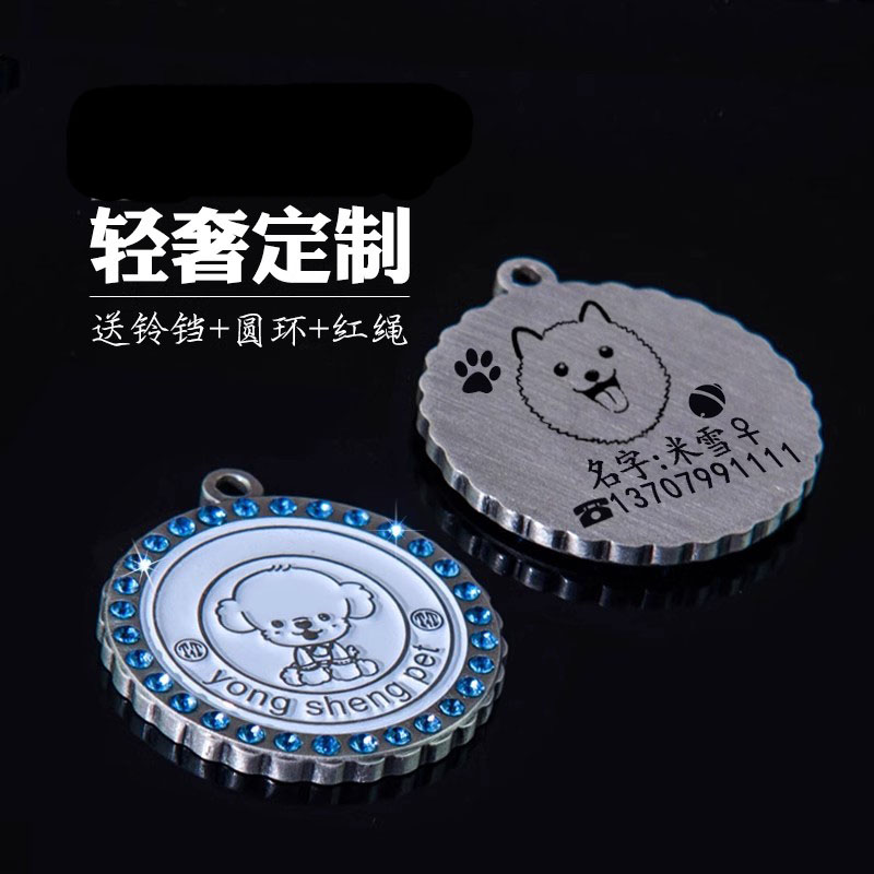 激光刻字定做用品水钻泰迪狗牌
