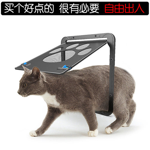 宠物门洞猫咪双向自由进出