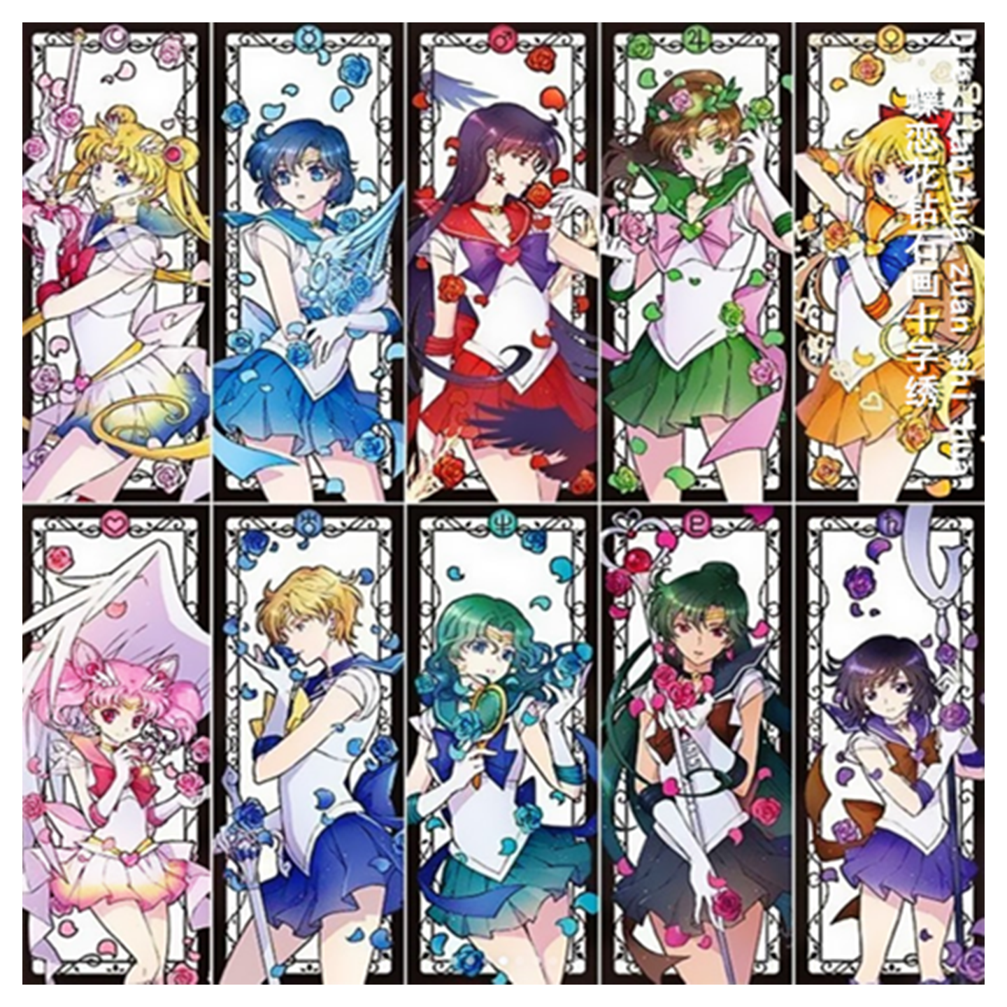 美少女战士全家福钻石画方钻圆钻