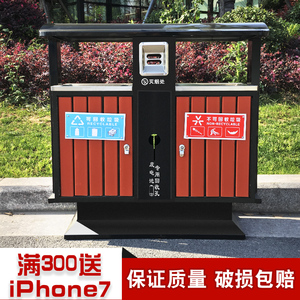 户外垃圾桶不锈钢果皮箱大号分类环卫钢木桶小区景区公园长排椅子