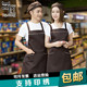 工作服围裙定制刺绣印字LOGO餐饮奶茶店火锅店水果店背带围裙客用
