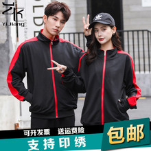 春秋卫衣定制工作服冬装团体工装同学聚会班服拉链外套加绒印logo