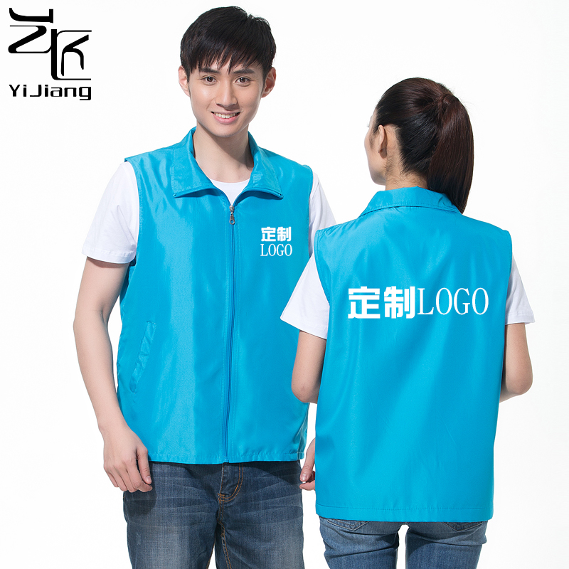 志願者馬甲皮膚衣工裝定制義工聚會活動外套印log超市外賣工作服在類目 女裝/女士精品, 套裝/學生校服/工作制服, 職業女褲套裝中 - 來自Buy2taobao.com提供專業的淘寶代購服務