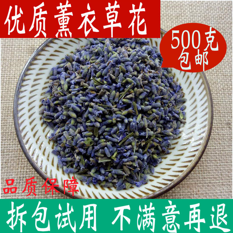 薰衣草干花粒 天然干花 助眠自制枕头新疆薰衣草花熏衣草香薰香包